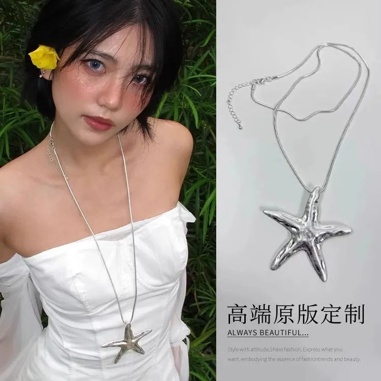 合金项链 亚文化朋克风银色海星超长款辣妹项链个性百搭复古