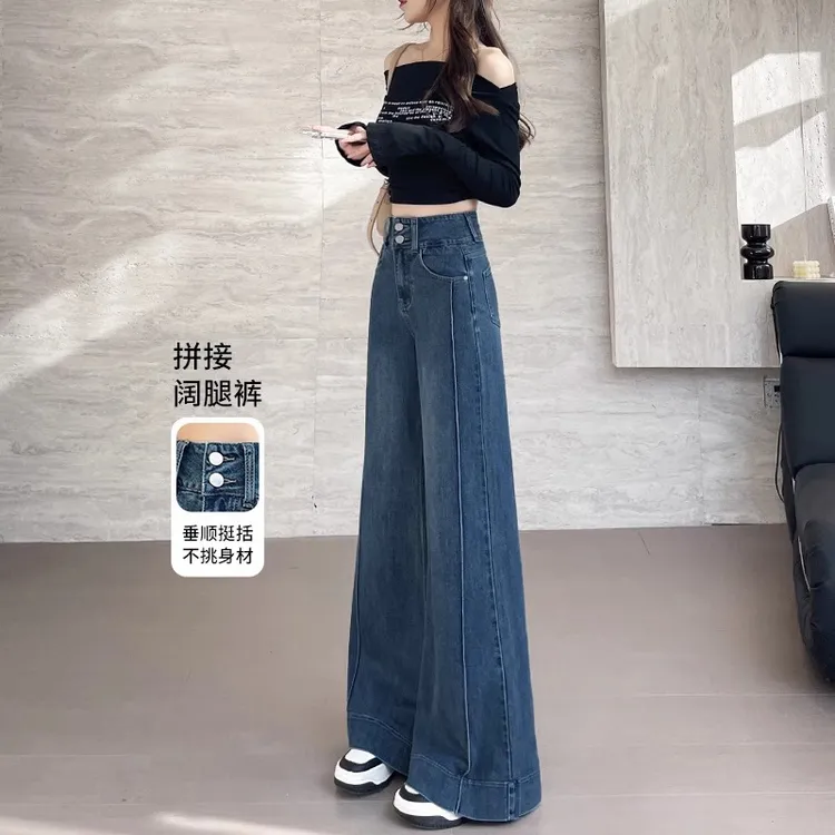 复古阔腿牛仔裤女2025春秋季新款垂感高腰宽松显瘦微喇直筒拖地裤
