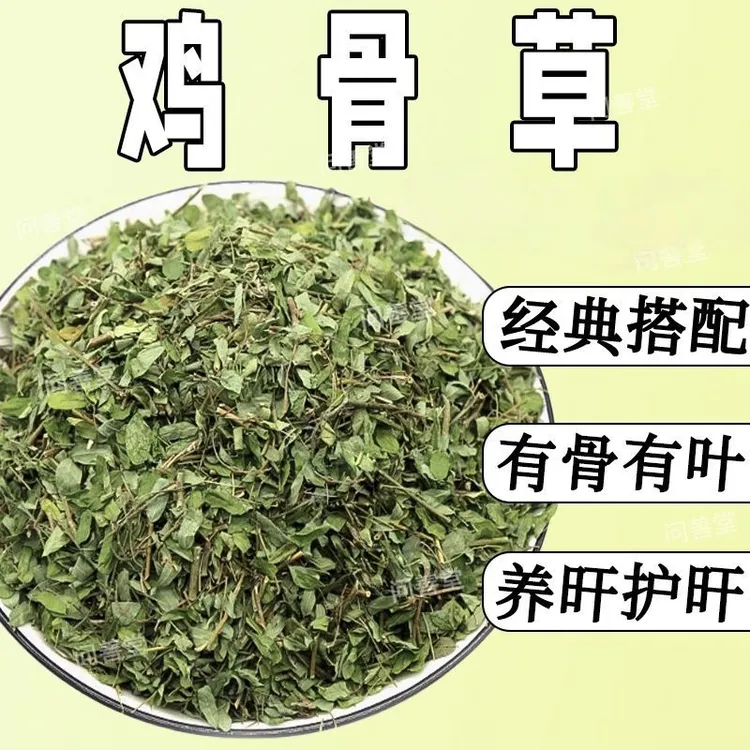 广西野生鸡骨草无硫新鲜干货清热h肝泡水煲汤鸡骨草厂家直销批发