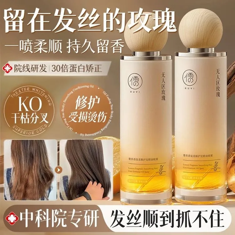 护发精油喷雾女发油官方旗舰店柔烫染滋养防静电顺修复干枯防毛躁