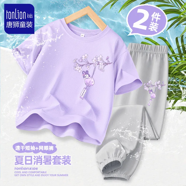 唐狮童装女童套装2025新款女孩夏季洋气短袖儿童运动服凉感速干衣