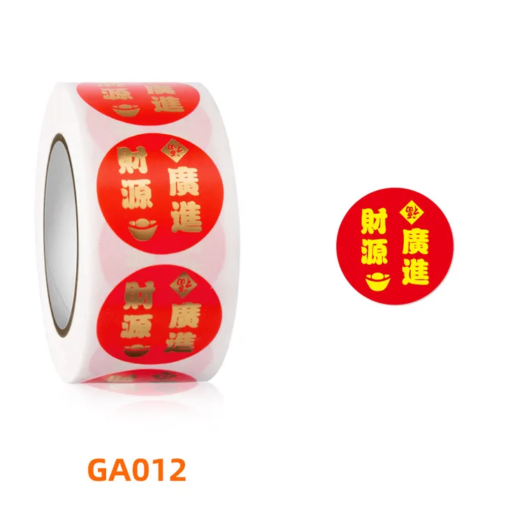 潮汕闽南风格喜庆水果装饰贴纸混合字款式节日用品