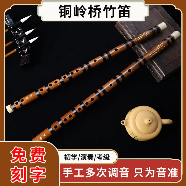 演奏级千年专业学习笛子乐器古风正品横笛竹笛不好吹砸烂退款