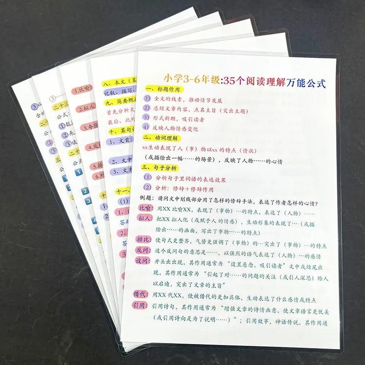 小学语文阅读理解35个万能公式巩固学习知识训练闪卡专塑封随身记
