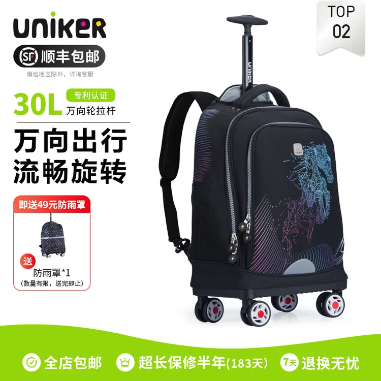 uniker拉杆书包男中学生双肩书包女旅行背包万向轮大容量手提箱