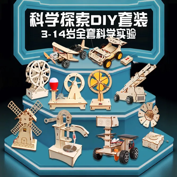 科学物理小实验套装3 - 14岁男女孩益智拼装幼儿园小学生教学玩具