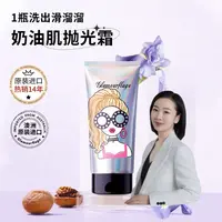 格兰玛弗兰魅力沙迪去角质霜身体磨砂膏