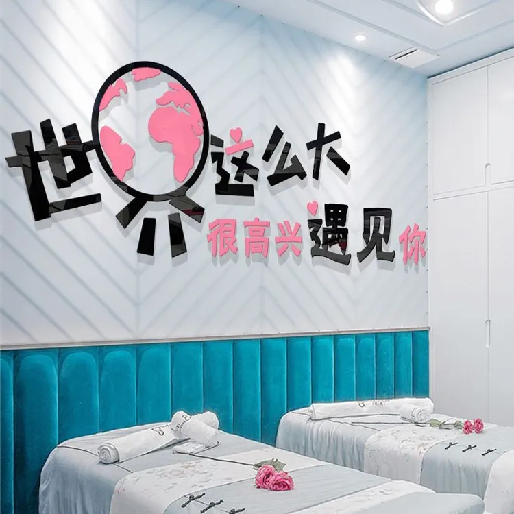 少女心网红3d立体墙贴情侣拍照打卡美甲服装店背景布置墙上装饰品
