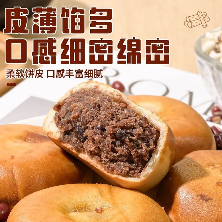 【3·9抢】山药薏米红豆餐包薄皮夹心面包西式薄皮红豆月饼休闲零食