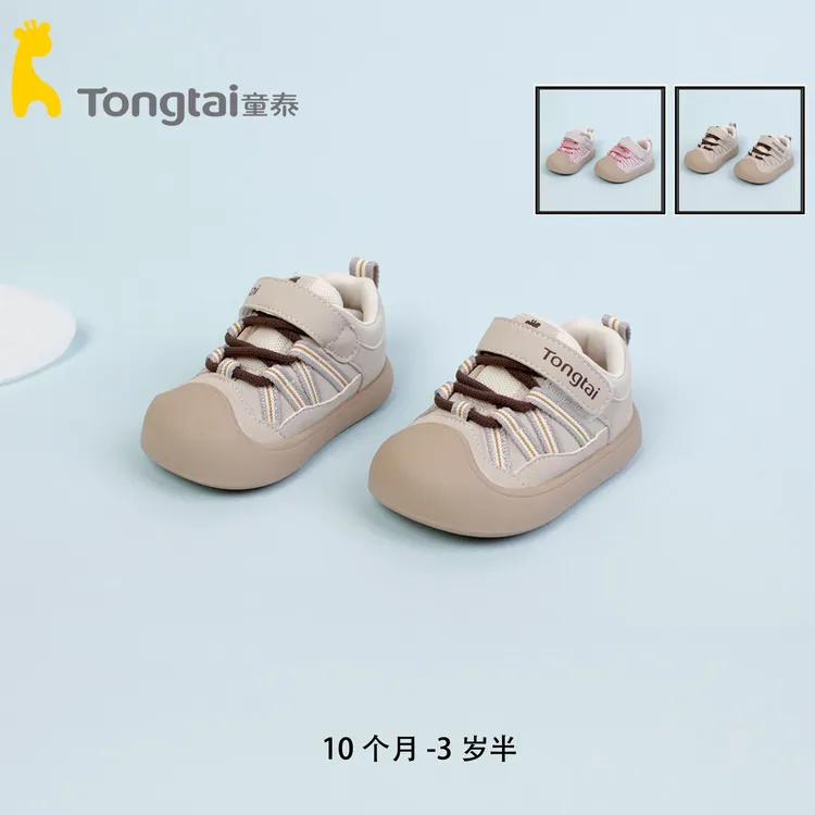 Tongtai/童泰宝宝鞋子儿童1-3岁儿童鞋子小孩外出鞋T3531-63