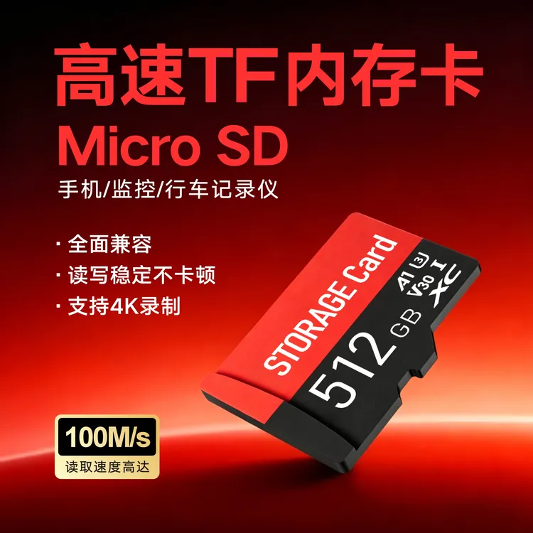 正品高速通用内存卡TF行车记录仪监控摄像头存储卡多功能高清32gb商品图