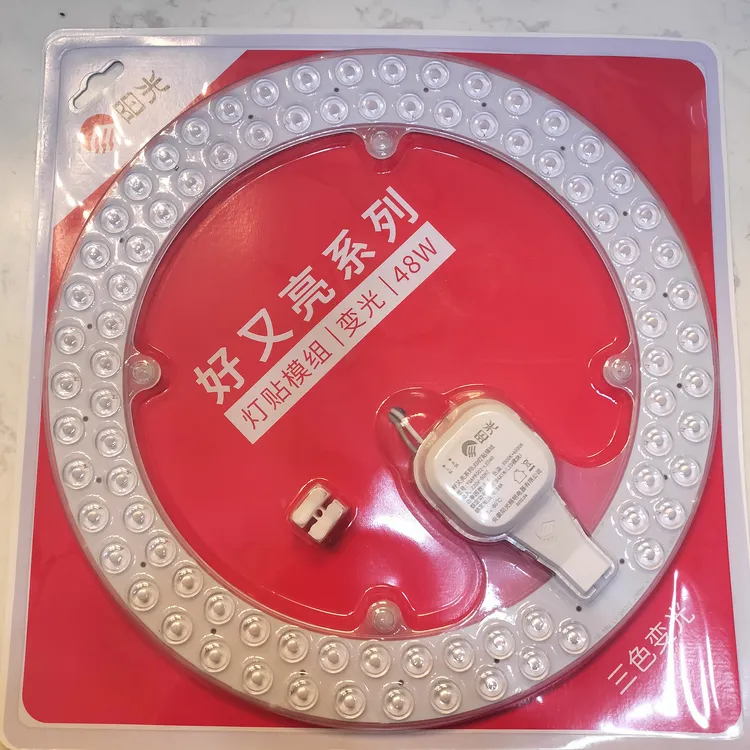 阳光LED顶灯环形模组配件家用圆形客厅吸顶灯LED灯芯光源