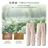 【山茶花润肤！石墨烯沸腾！羊毛香蕉裤】2025冬防风保暖情侣款0988-1