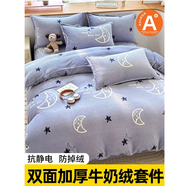牛奶绒被套单件加厚保暖珊瑚绒法兰绒被罩150x180x200双人160x210