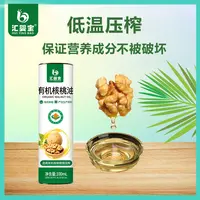 【汇婴宝】有机核桃油辅食油食用油100ml