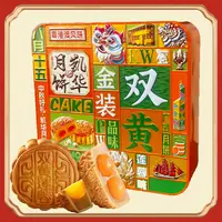 凯华粤港澳风味金装双黄莲蓉600g广式月饼经典礼盒适合送礼