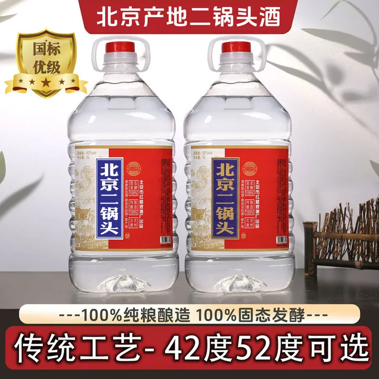 京众德【祥哥推荐】优级产地北京二锅头清香型2桶42度52度可选5L