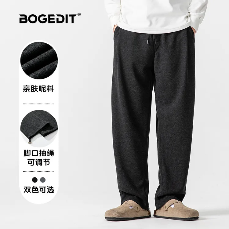 BOGEDIT秋冬新款轻奢呢料百搭加绒男休闲裤纯色简约宽松直筒卫裤