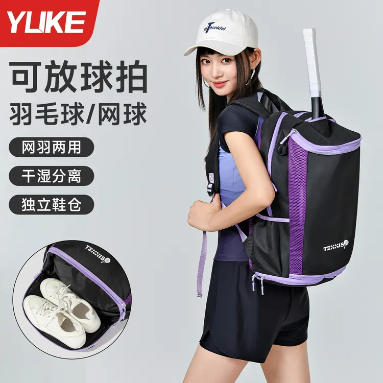 羽毛球包2025新款大容量专业网球包男女款双肩背包户外运动收纳包