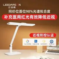 立达信T2台灯学习专用护眼灯工作灯全光谱儿童阅读灯百搭家居