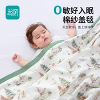 起萌儿童夏季薄款盖毯婴儿夏凉空调被宝宝4层竹棉纱布午睡冰丝毯 