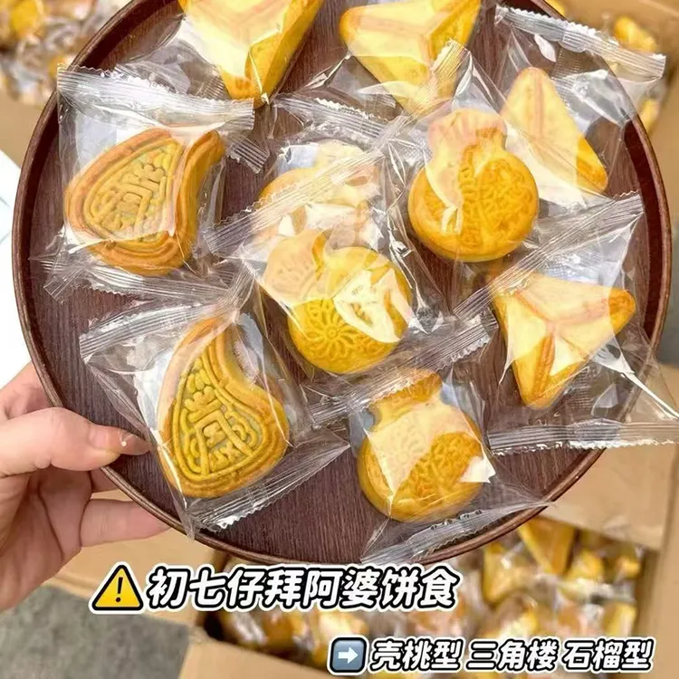 潮汕七月婆仔饼超薄皮手工咸蛋黄饼糕点传统壳桃粿石榴粿三角楼