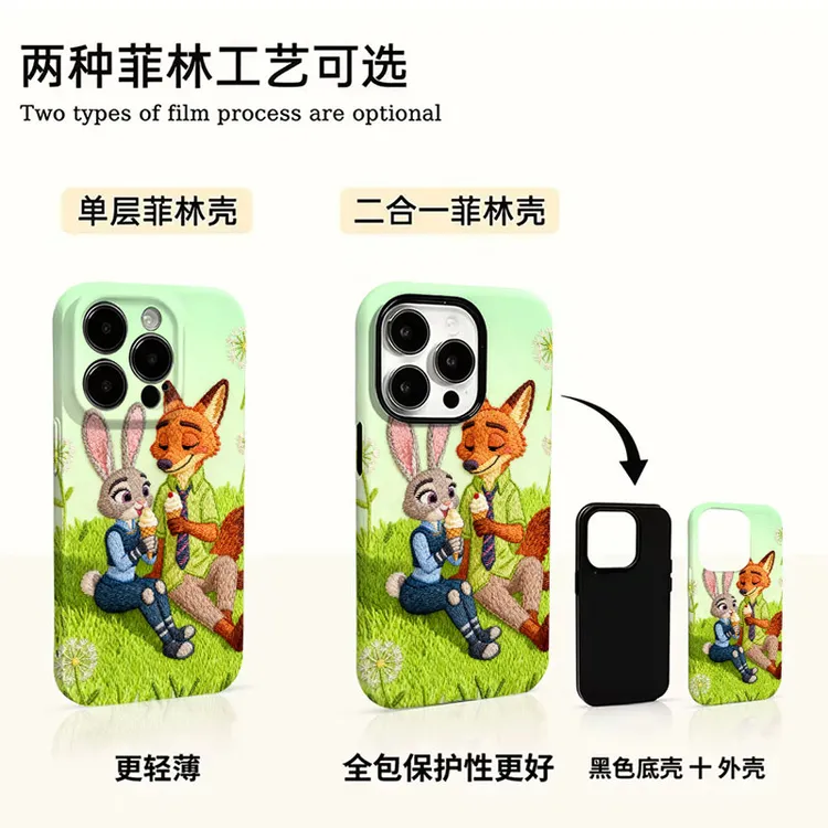 草地兔子狐狸适用于苹果17promax小米oppo华为vivo一加菲林手机壳