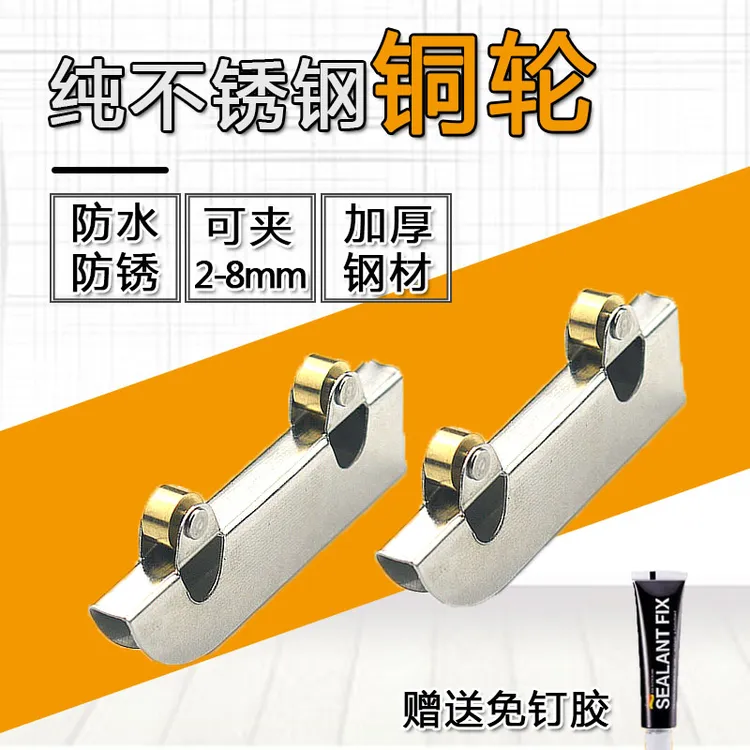 不锈钢5mm玻璃滑轮展示柜推拉移门轮子8厘手机柜夹轮滚轮轨道配件