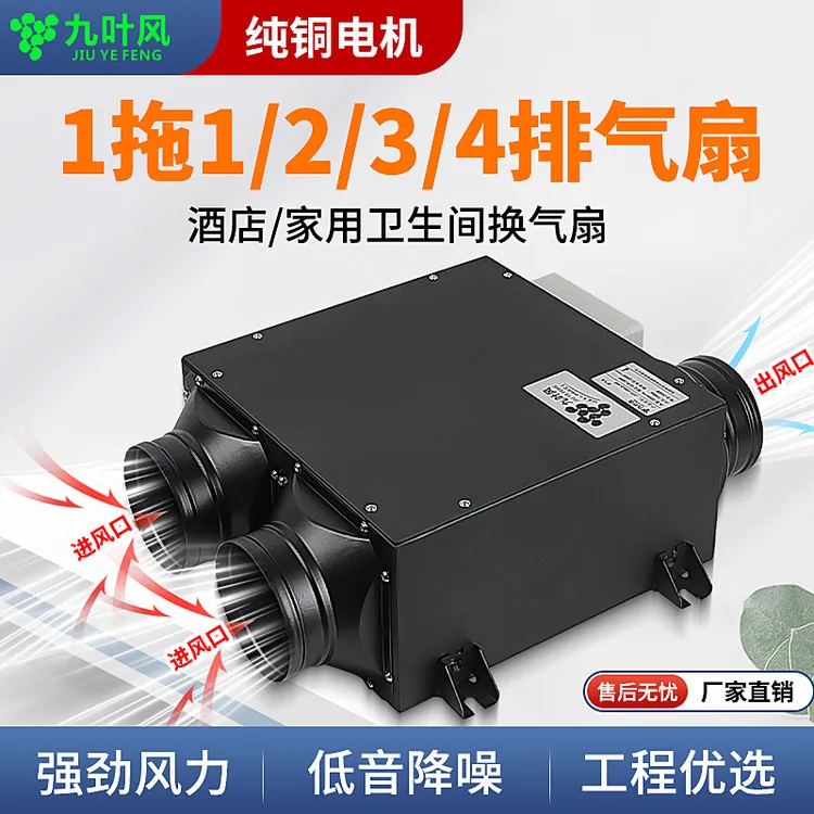 强力排气扇一拖二酒店通风换气扇家用商用工业用超静音节能排风扇