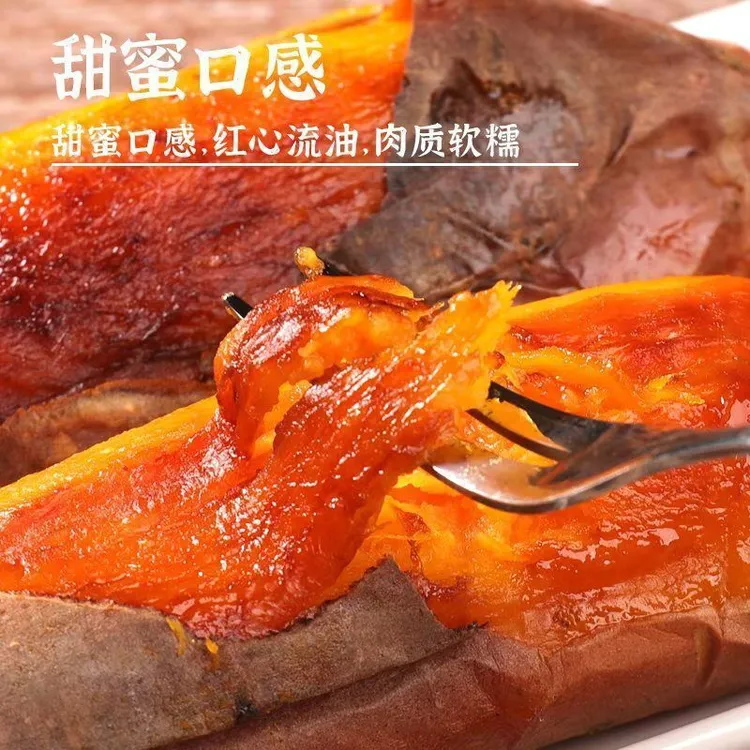  正宗山东临沂烟薯25号糖心流油地瓜烤山芋蜜薯番薯新鲜沙地当季