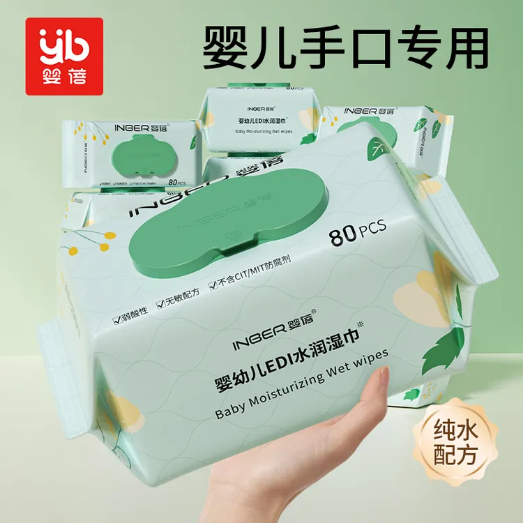 婴蓓婴幼儿湿巾新生儿婴儿手口专用湿纸巾加厚抽5大包家庭实惠装