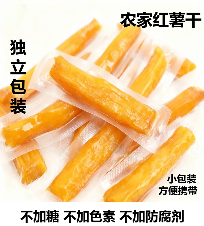 振兴乡村农家红薯干无添加独立包装倒蒸红薯干地瓜干香甜代餐零食