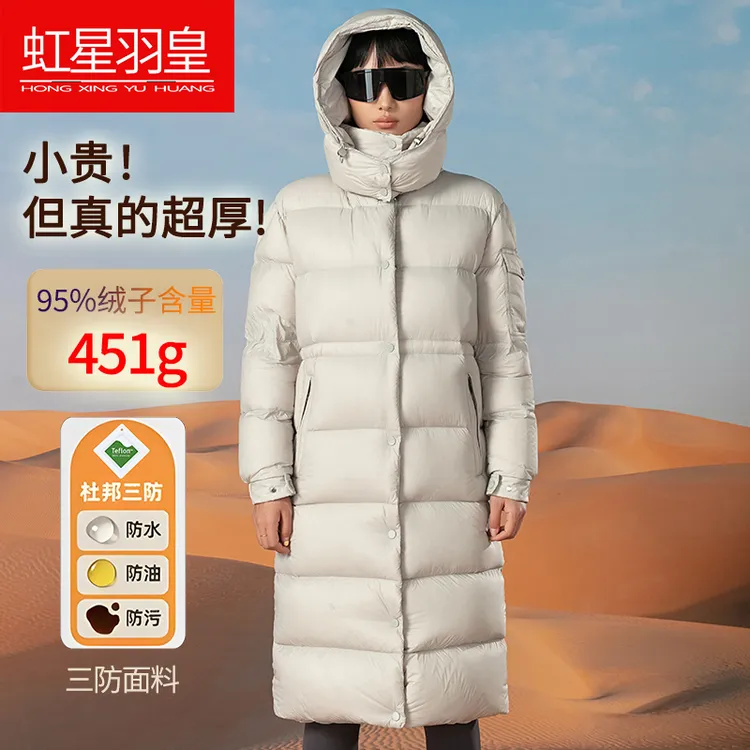 95白鸭绒正品新款加厚保暖羽绒服女长款过膝超厚东北极寒高端冬装