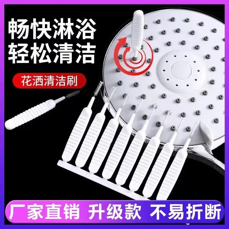 花洒孔清洁刷 手机听筒疏通器多功能清洁刷