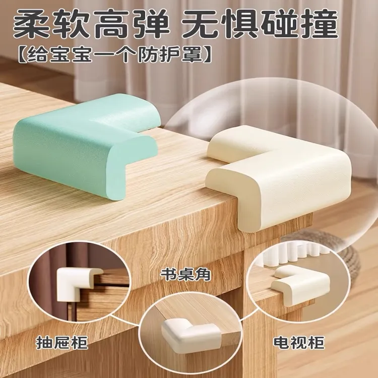【桌角防撞护角】防撞条防磕碰安全包边软床角贴婴儿童直角保护软套