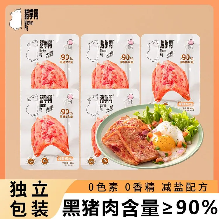 猪掌门火腿午餐肉罐头单独包装早餐三明治速食午餐肉单片装