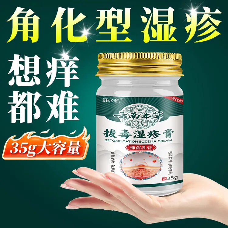 云南止痒抑菌乳膏