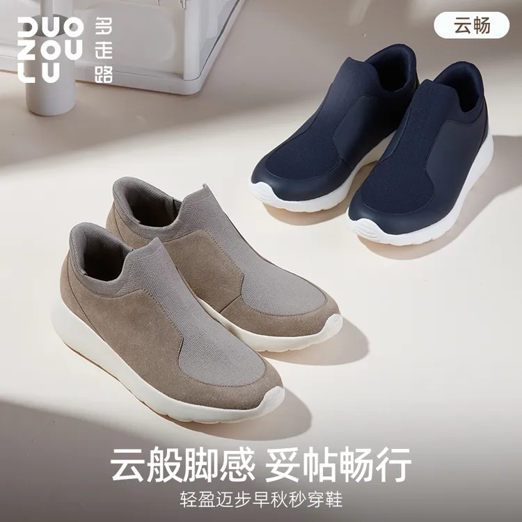 多走路秋季新款云畅鞋时尚休闲百搭透气舒适防滑一脚蹬运动健步鞋