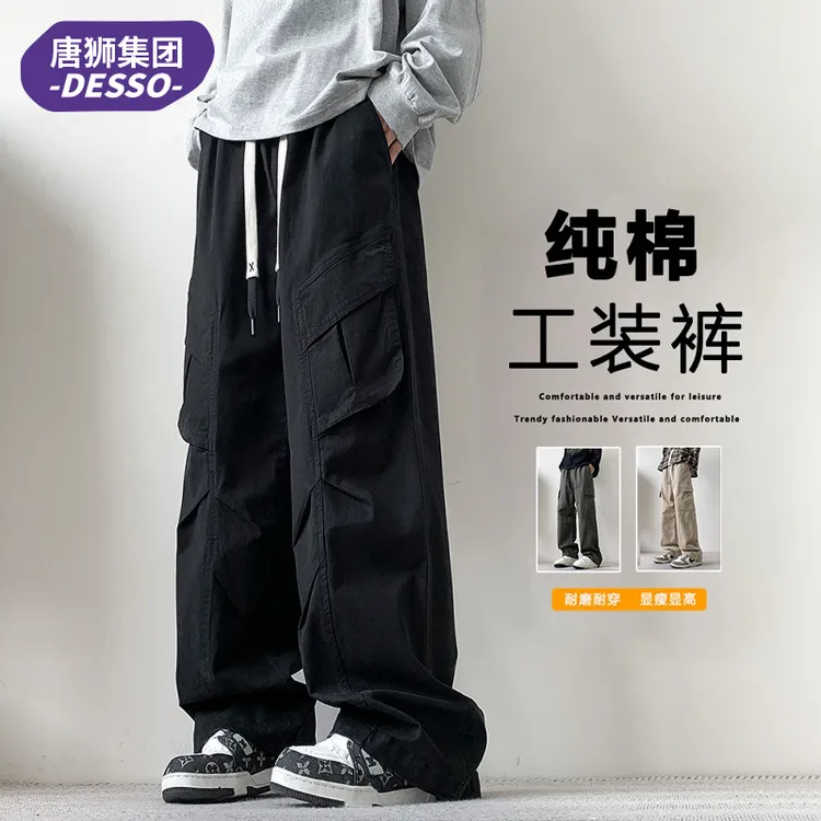 唐狮集团DESSO纯棉工装休闲裤男款秋冬宽松直筒潮牌阔腿长裤子男