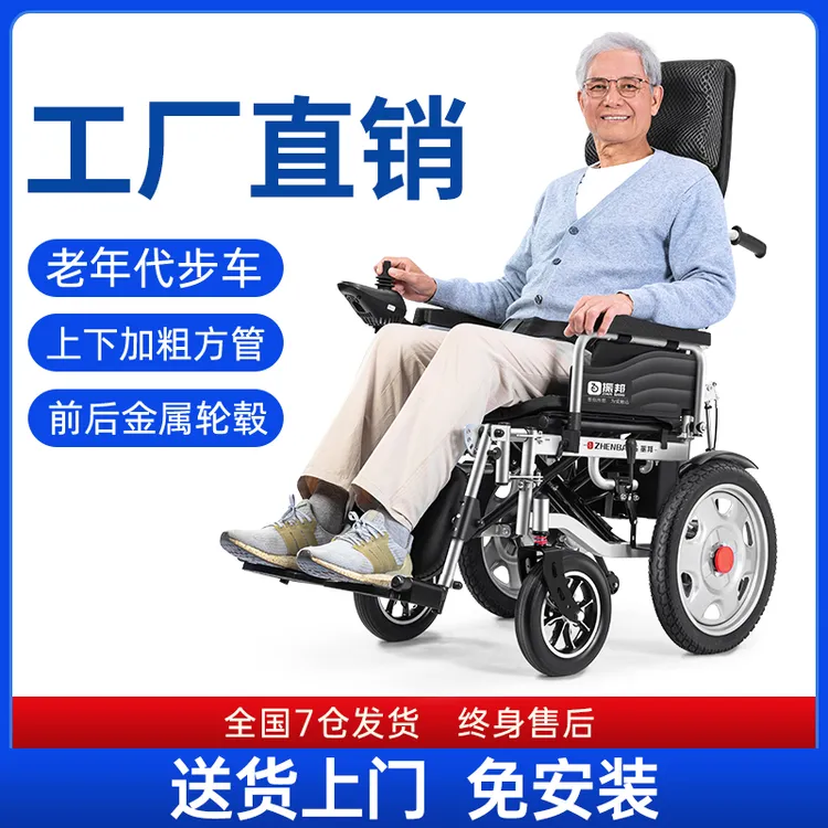 振邦电动轮椅车智能全自动老年人残疾折叠轻便遥控可躺爬坡四轮代步车适合老人出行可带便盆老年人专用电动车