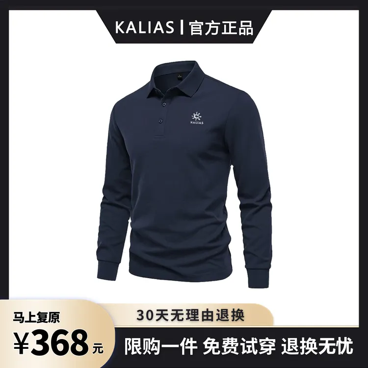 【奥莱撤柜】品牌商务凯乐冰丝男长袖Polo衫休闲男子高品质