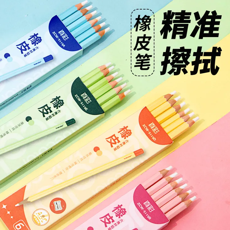 小学生专用橡皮笔!笔形橡皮擦儿童美术无屑干净无痕超软素描铅笔