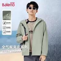 班尼路豆绿运动外套男款秋季防水防风登山服户外连帽冲锋夹克TZ