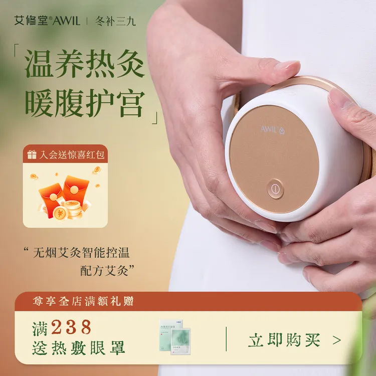 【智能温控艾灸盒】艾修堂随身家用便携式电子无烟灸 居家旅行灸