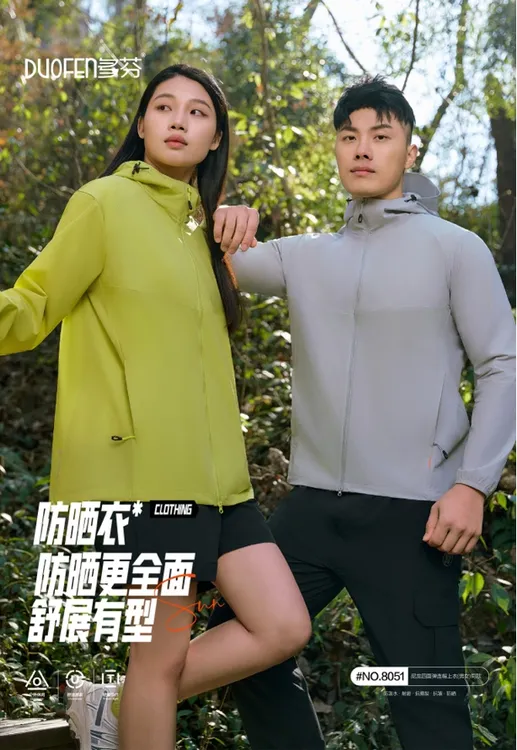 DUOFEN多芬8051男女同款尼龙四面弹连帽防晒衣