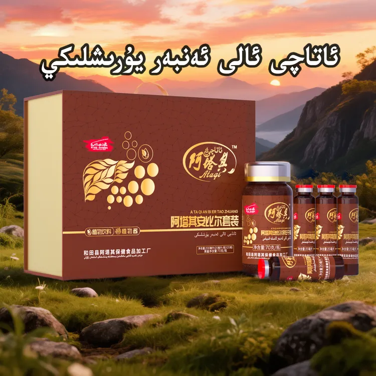 阿塔其安比尔套装ئاشقازان جىگەر تال گۆھىرى ALIY ANBAR