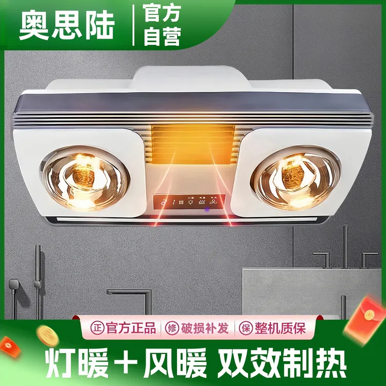风暖浴霸壁挂式卫生间灯暖家用挂壁浴室暖风机挂墙灯泡取暖