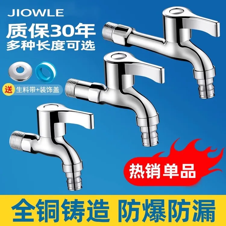 九牧王全铜洗衣机水龙头加长家用四分单冷入墙式拖把池专用水龙头