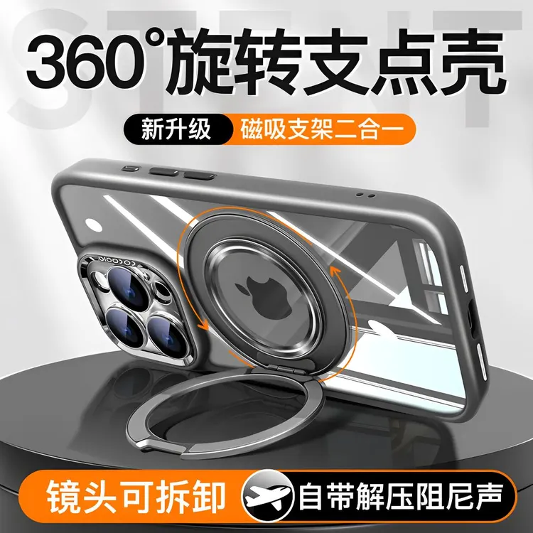高级感旋转磁吸支架适用苹果16promax/15/14系列新款高透全包护镜