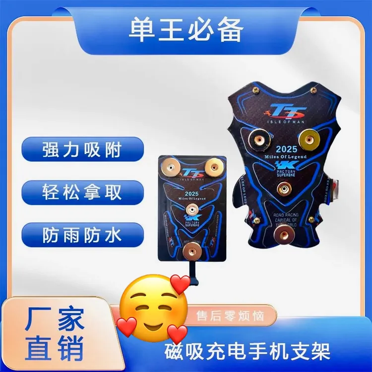 【TT成套】磁吸QC3.0快充手机支架外卖防水电动车电动车手机支架